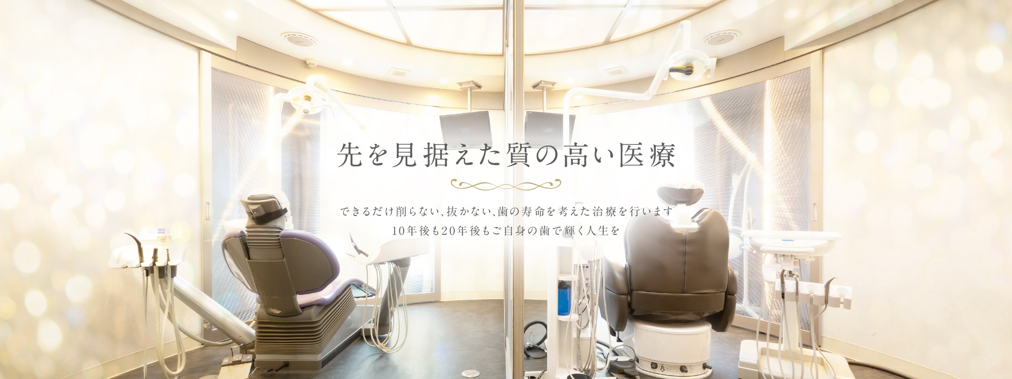 安福歯科医院
