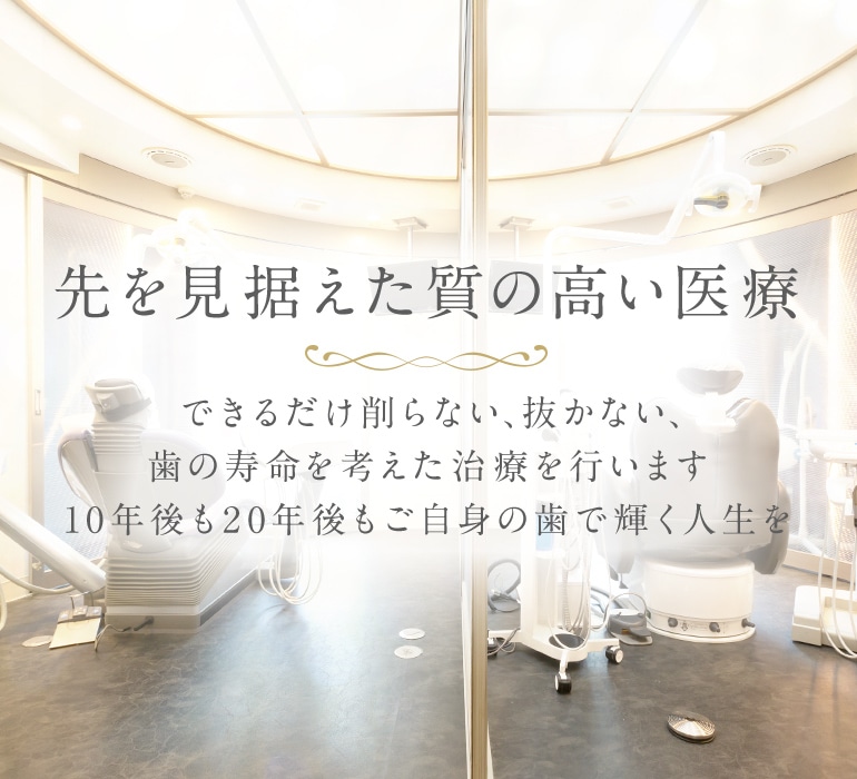 安福歯科医院