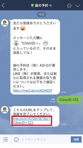 登録にすすむ