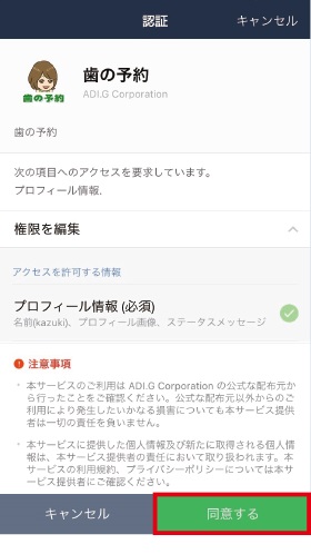 認証