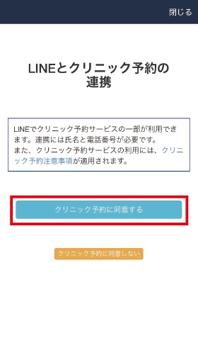 同意