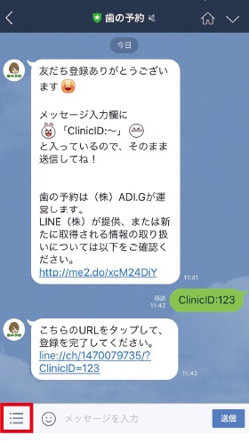 予約ボタンの表示