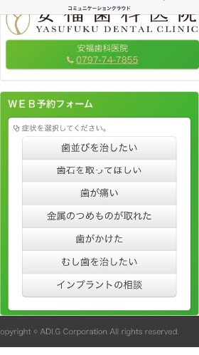 症状を選択する