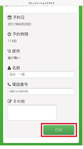 登録にすすむ