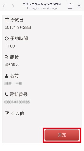 認証