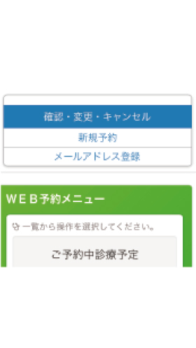 変更・キャンセル